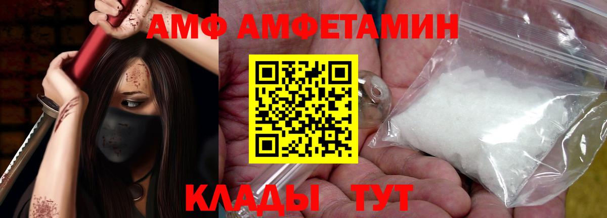 Amphetamine VHQ Находка