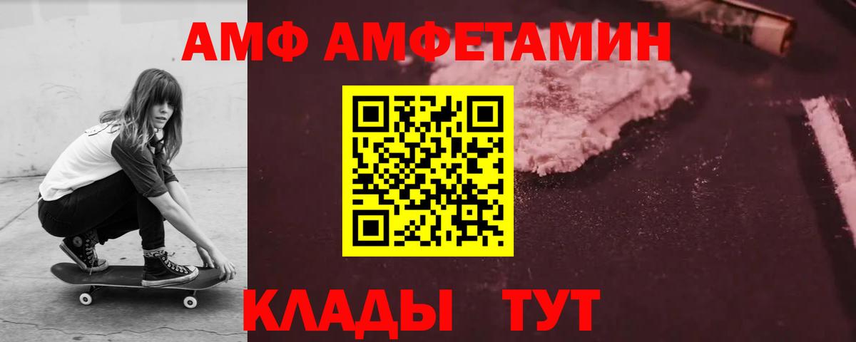 АМФЕТАМИН 97%  Амфетамин  Находка  Вход с VPN 
