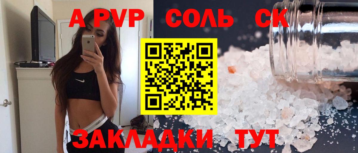 A PVP Crystall Находка