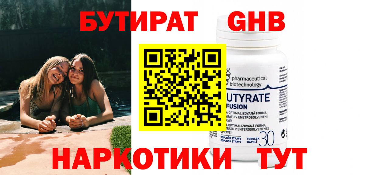 Находка  Бутират оксана  БУТИРАТ  Вход с VPN 