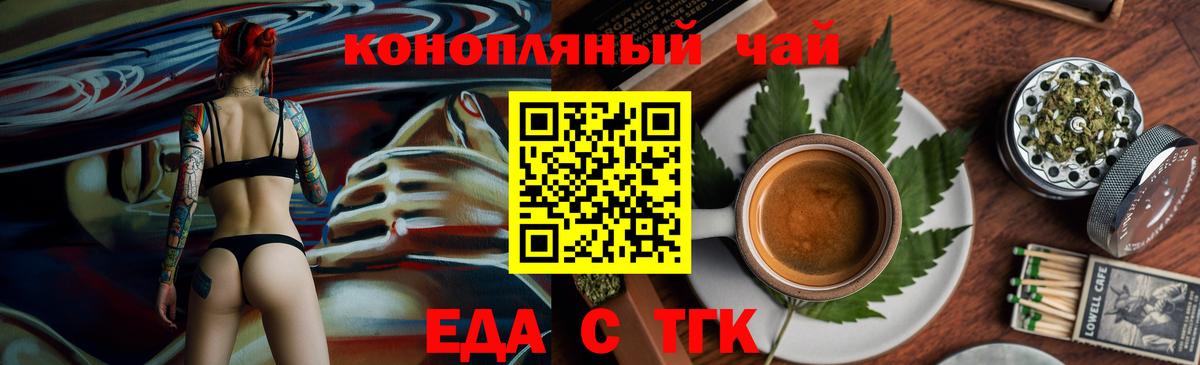 Находка  Cannafood марихуана  Вход с VPN 