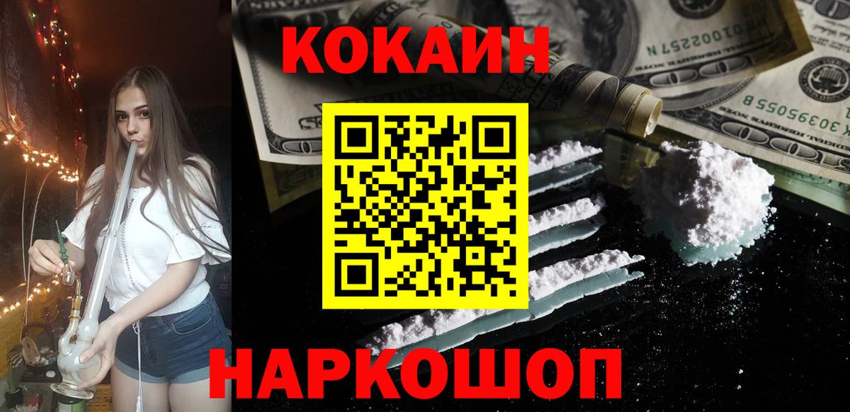 Находка  КОКАИН Columbia  Вход с VPN  COCAIN 98% 