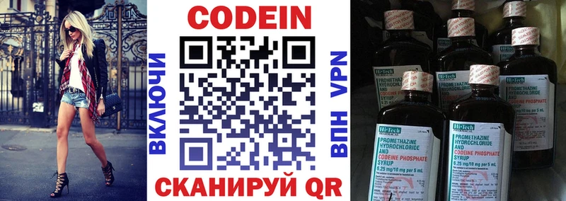 даркнет как зайти MEGA сайт Находка Кодеиновый сироп Lean напиток Lean (лин)