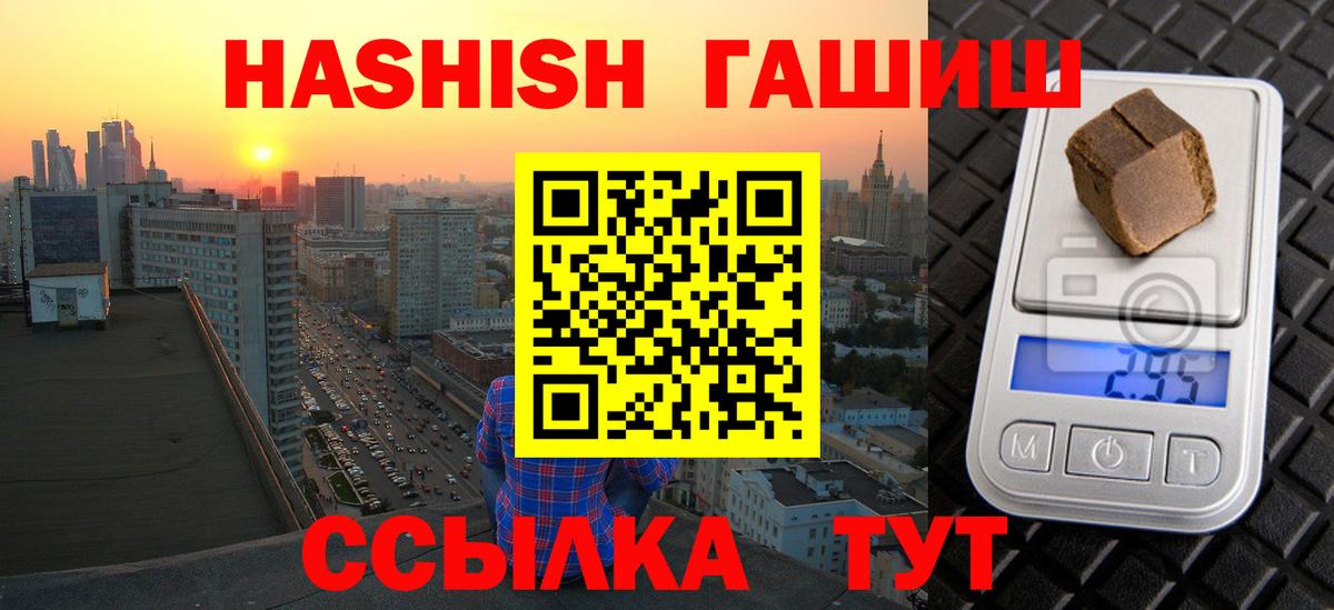 ГАШ гарик Находка