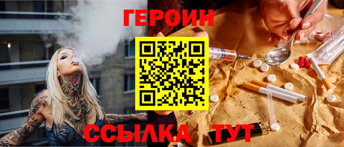 Героин VHQ Находка