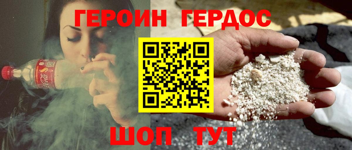 Находка  ГЕРОИН Афган  Вход с VPN 