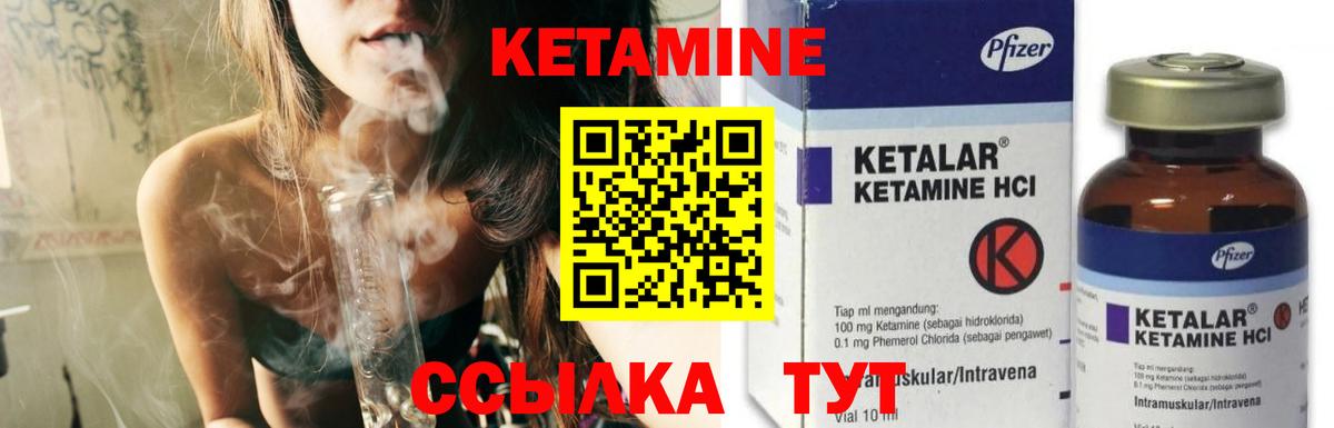 Находка  Кетамин VHQ  Вход с VPN 