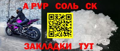 стаф Пенза