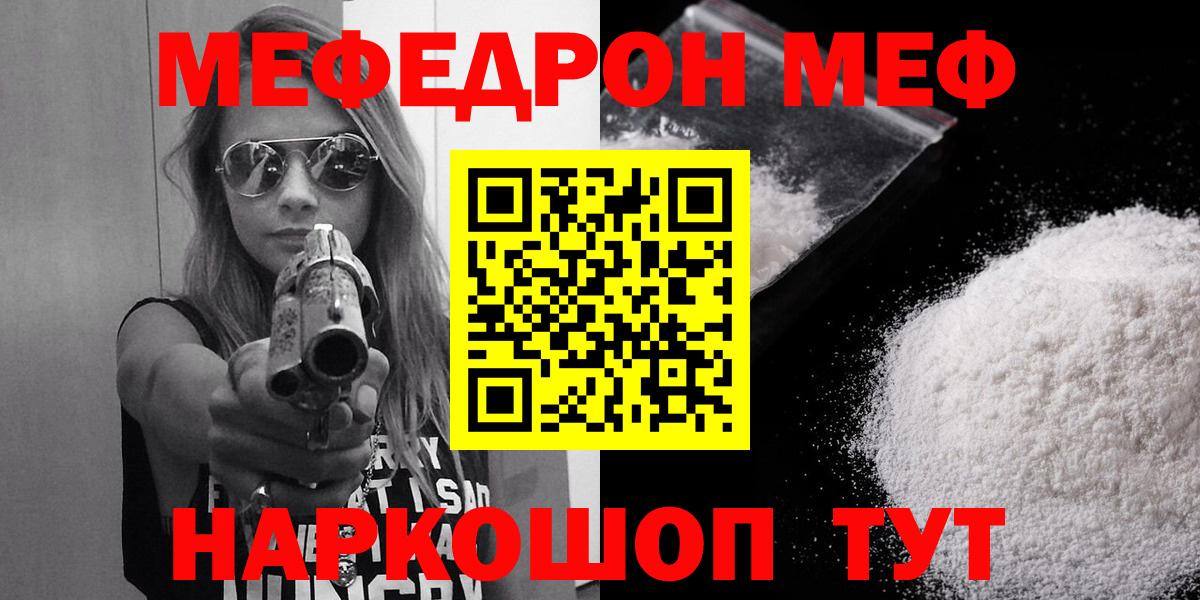 Меф  Меф 4 MMC  Вход с VPN  Находка  МЕФ мука  Меф 