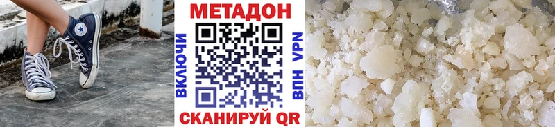 мега ТОР  Находка  Метадон кристалл 