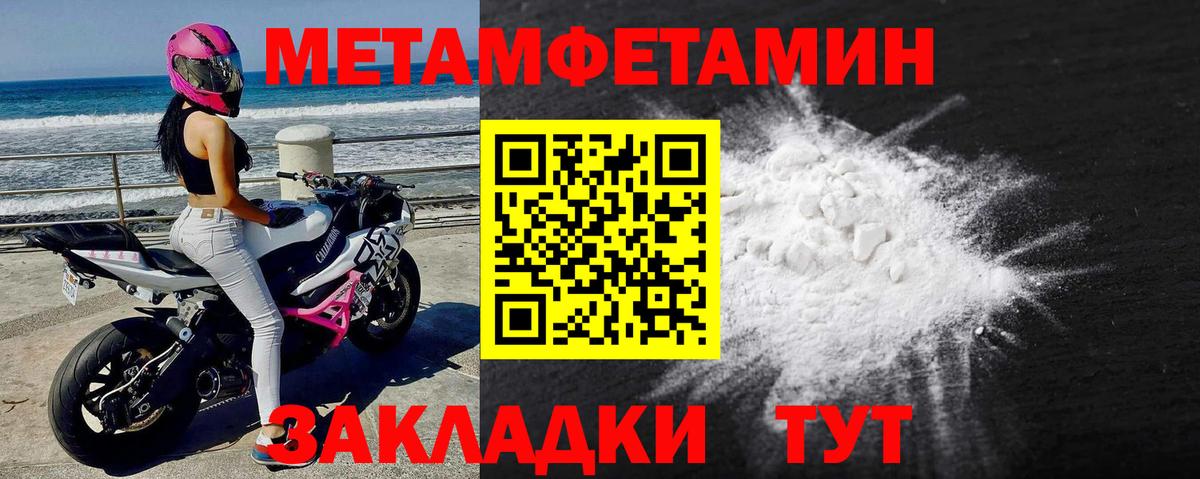 МЕТАМФЕТАМИН Methamphetamine Находка