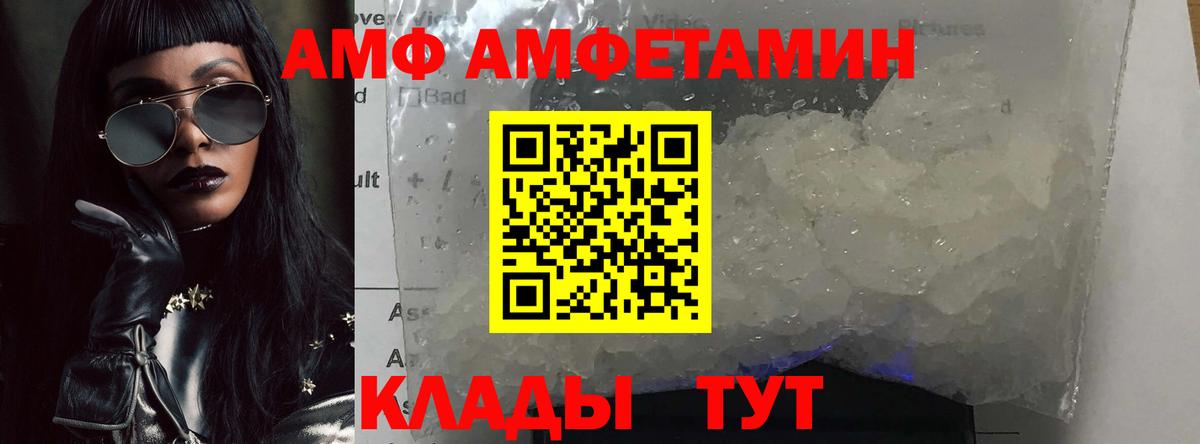 МЕТАМФЕТАМИН Декстрометамфетамин 99.9%  Вход с VPN  Находка 