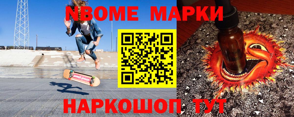 Наркотические марки 1,8мг Находка